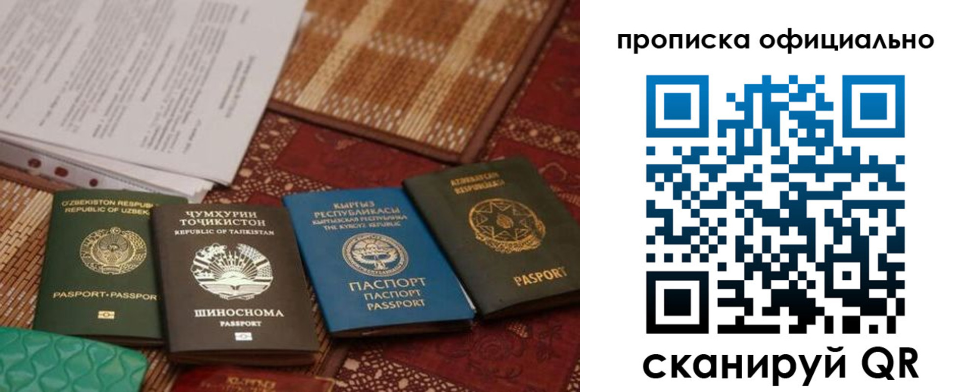 прописка регистрация в Зеленоградске