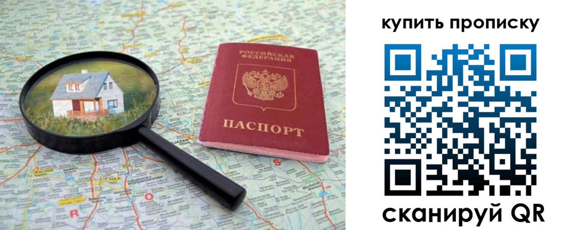прописка ребенка в Зеленоградске
