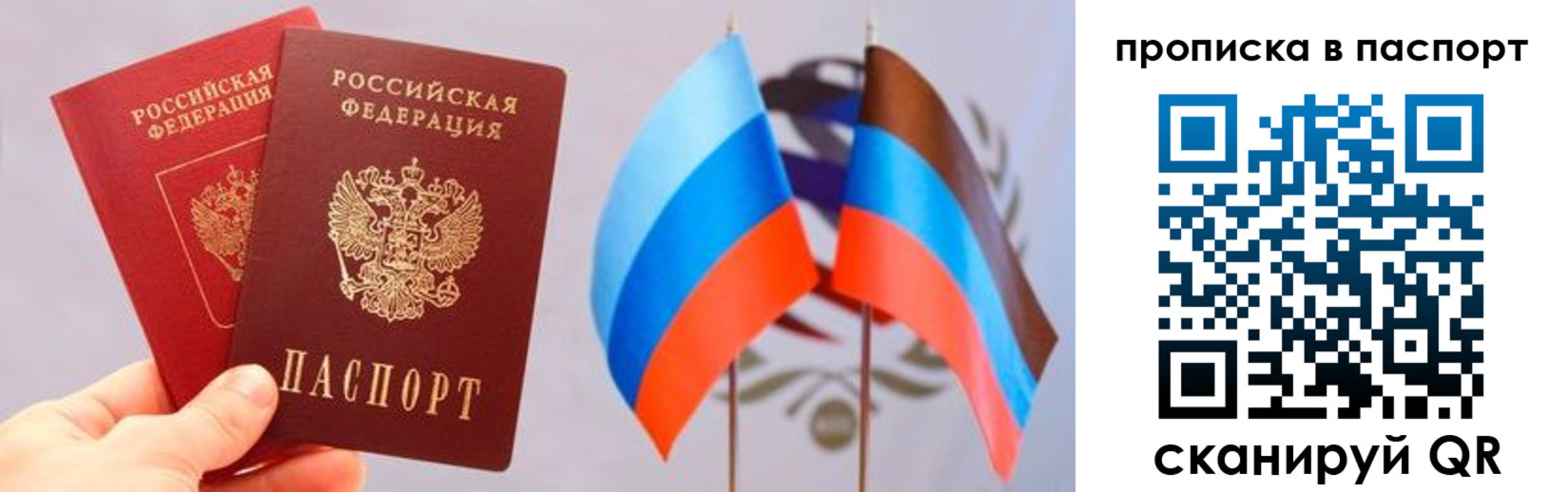 прописка для военкомата в Зеленоградске