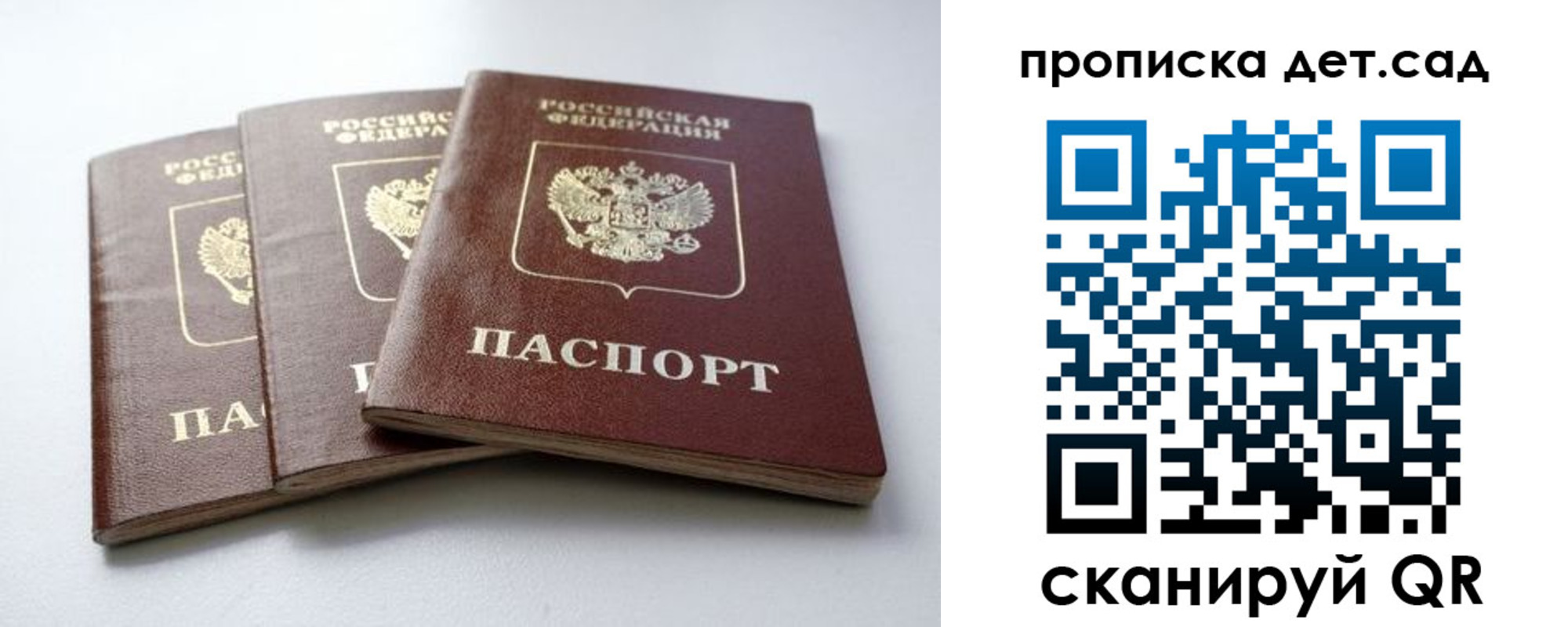 где прописаться в Зеленоградске
