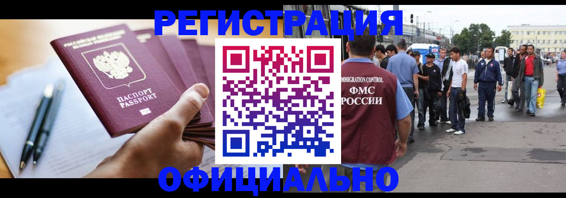 прописка поиск в Зеленоградске