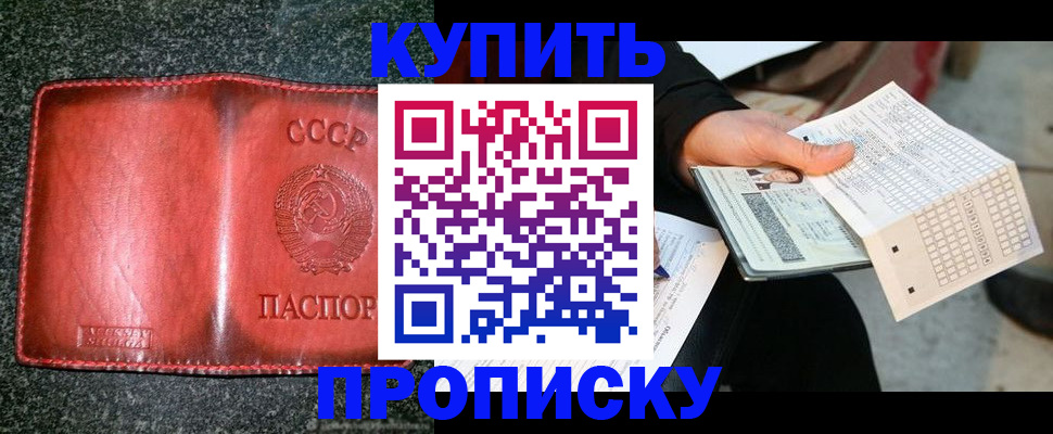 временная регистрация адрес в Зеленоградске