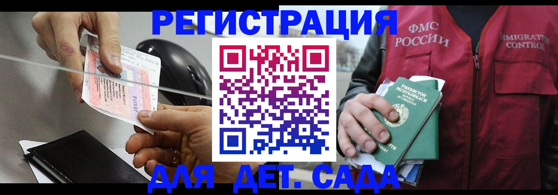 прописка поиск в Зеленоградске