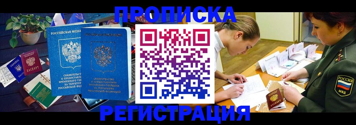 найти адрес прописки в Зеленоградске