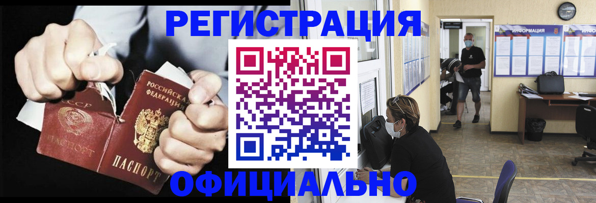 временная регистрация надежно в Зеленоградске